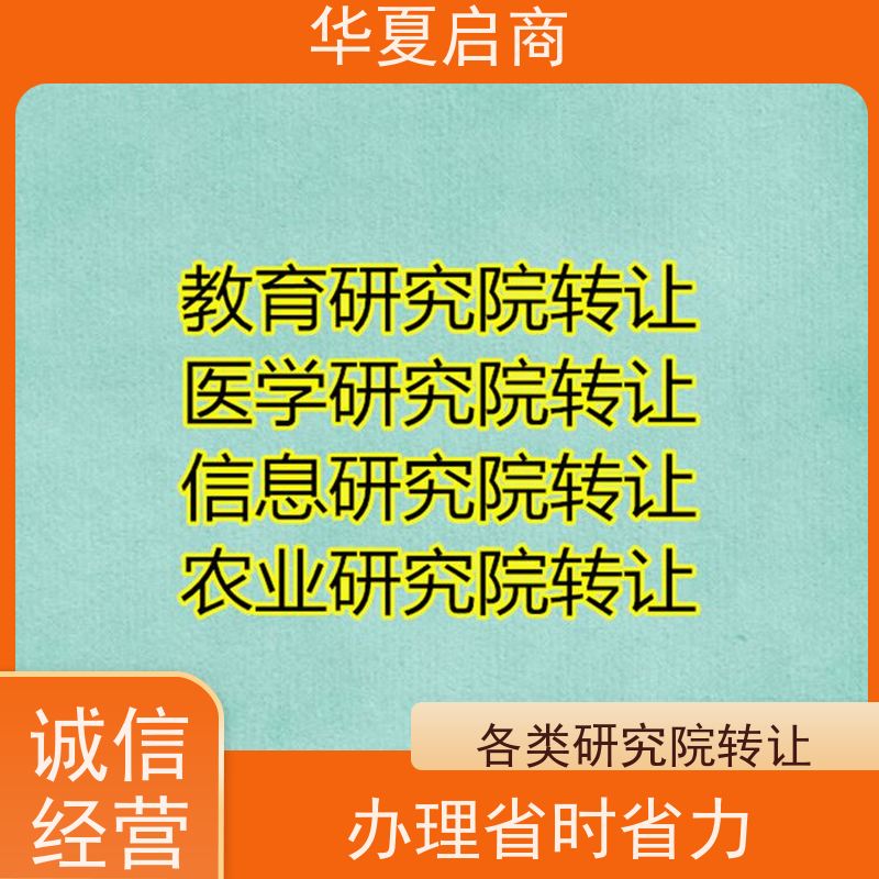 一手资源北京能源研究院注册需要哪些材料 原件在手随时变更