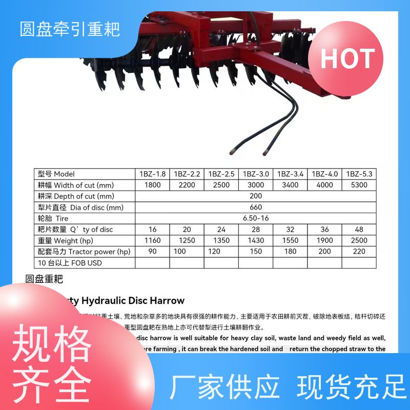 深耕细作使用圆盘耙牵引重耙 轻松实现土地翻耕