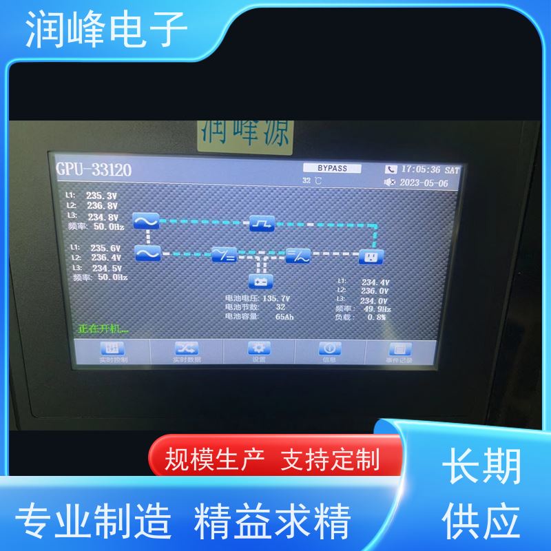 工业 ups备用电源 品质保障 在线互动式不间断供电