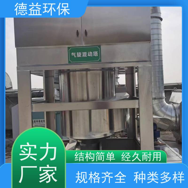 德益环保 供应塑料厂油烟净化器 操作简单节能省电 用途广泛 维护方便