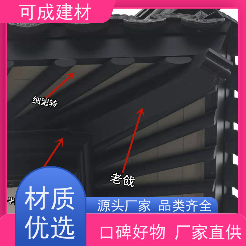 可成建材 中式铝挂落 别墅铝代木古建茶壶档 重量轻 使用方便