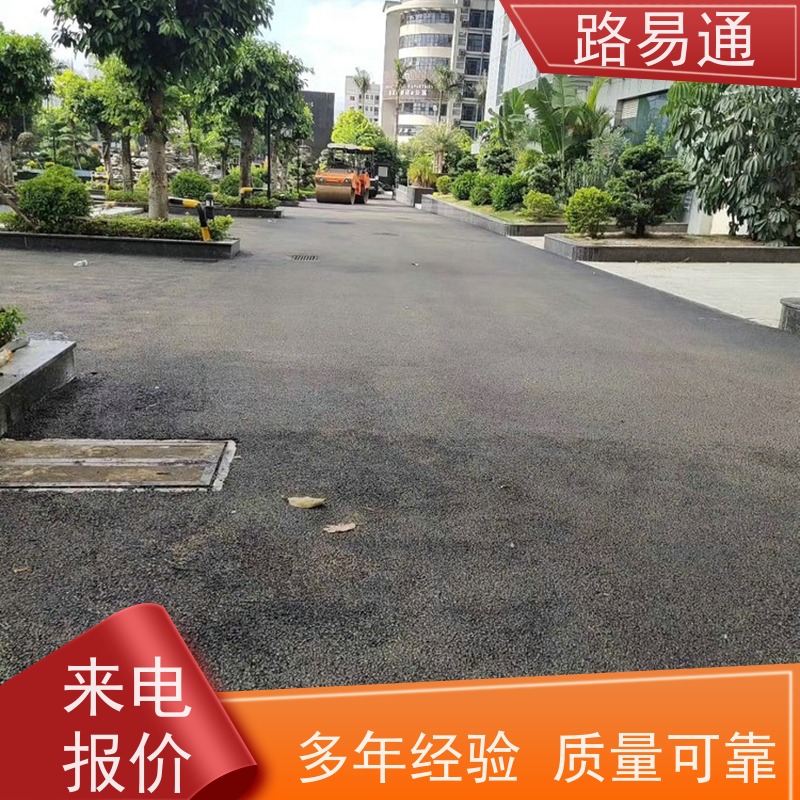 路易通 江门沥青施工 城中村沥青施工工程改造找我们