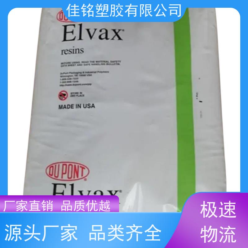 发泡鞋材级EVA美国杜邦220热熔胶/EVA塑胶原料