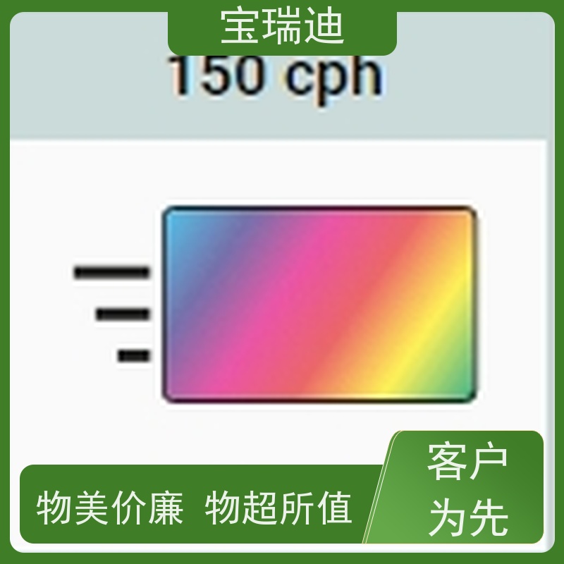 宝瑞迪 广州市PVC卡自助打印机                          USB接口打印设备 