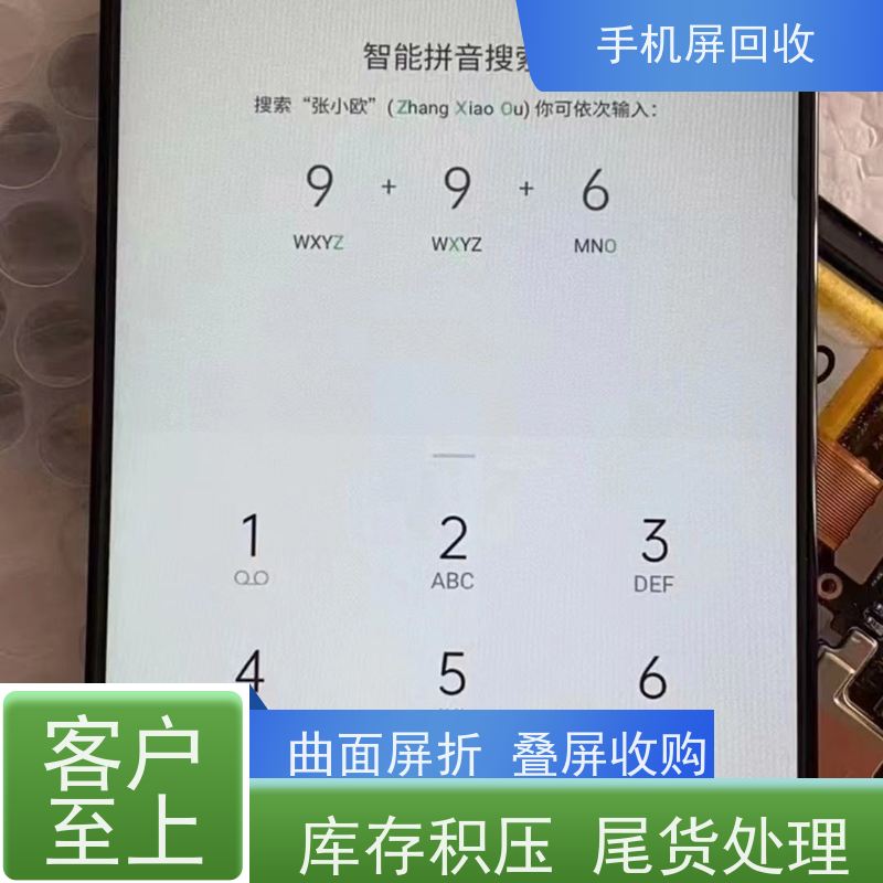 回收小米手机屏 手机里的回收 手机配件收购