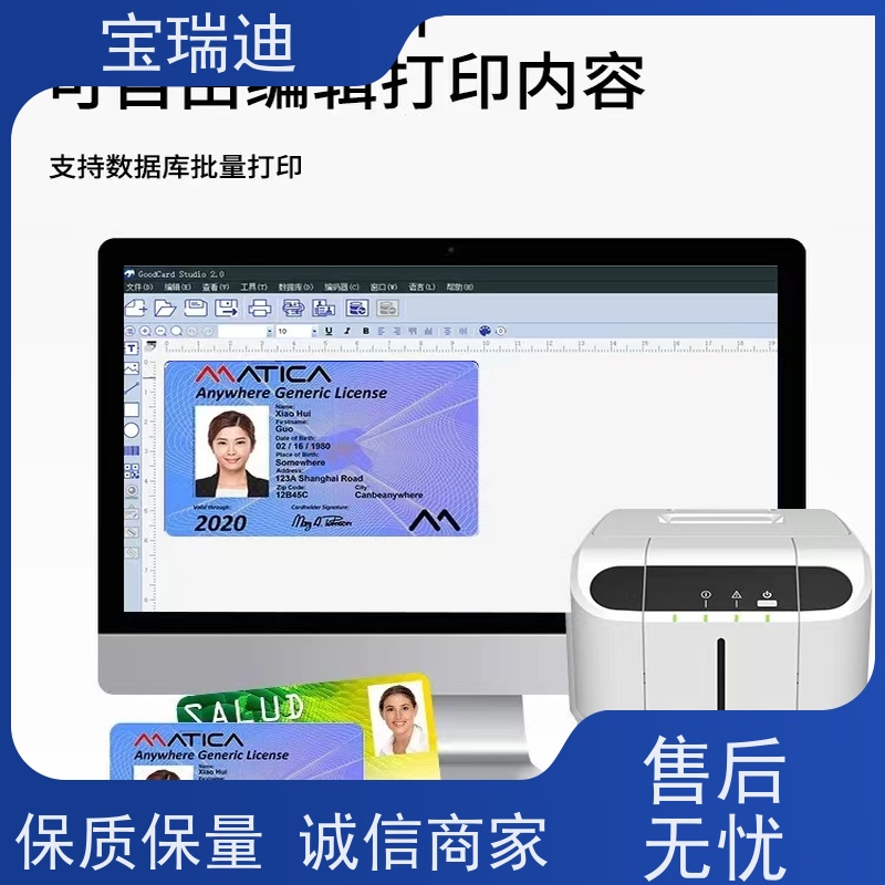 宝瑞迪 广州市光缆标牌制卡机                                        打印色彩明亮鲜艳 即印即干 经久耐用