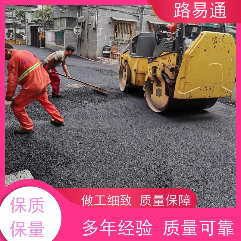 路易通 江门道路沥青施工 管道沥青修补 白改黑工程