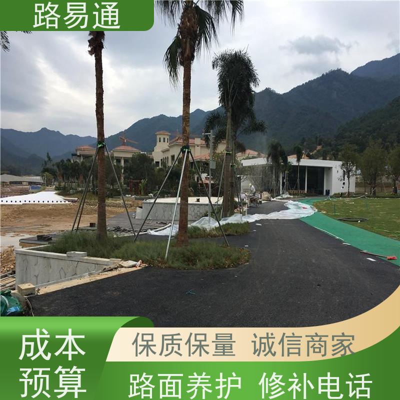 路易通 江门沥青面层施工 城中村沥青施工方案设计 成本预算