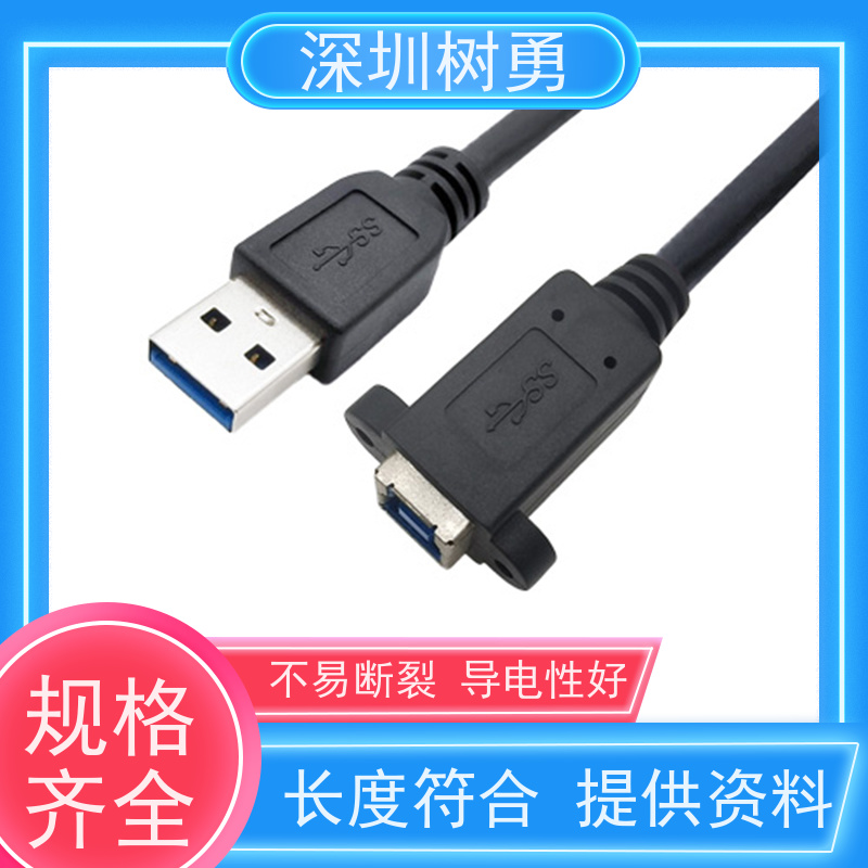 树勇工业相机USB3.0数据线 线缆轻柔 各种款式数据线不同模型 传输信号稳定