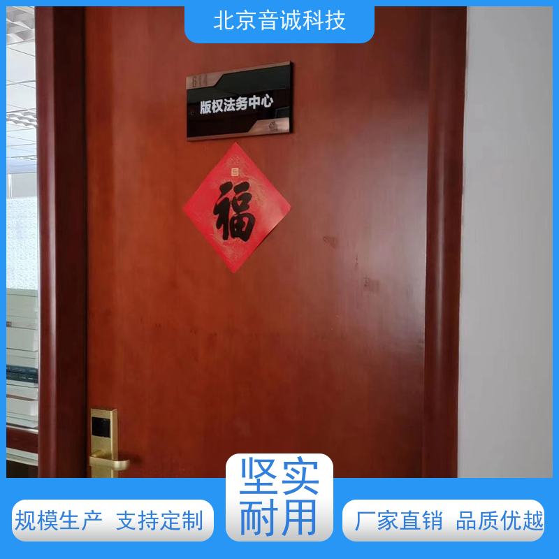 北京 数字模拟调音台 会议室反馈抑制器 可编程话放提供超凡音效