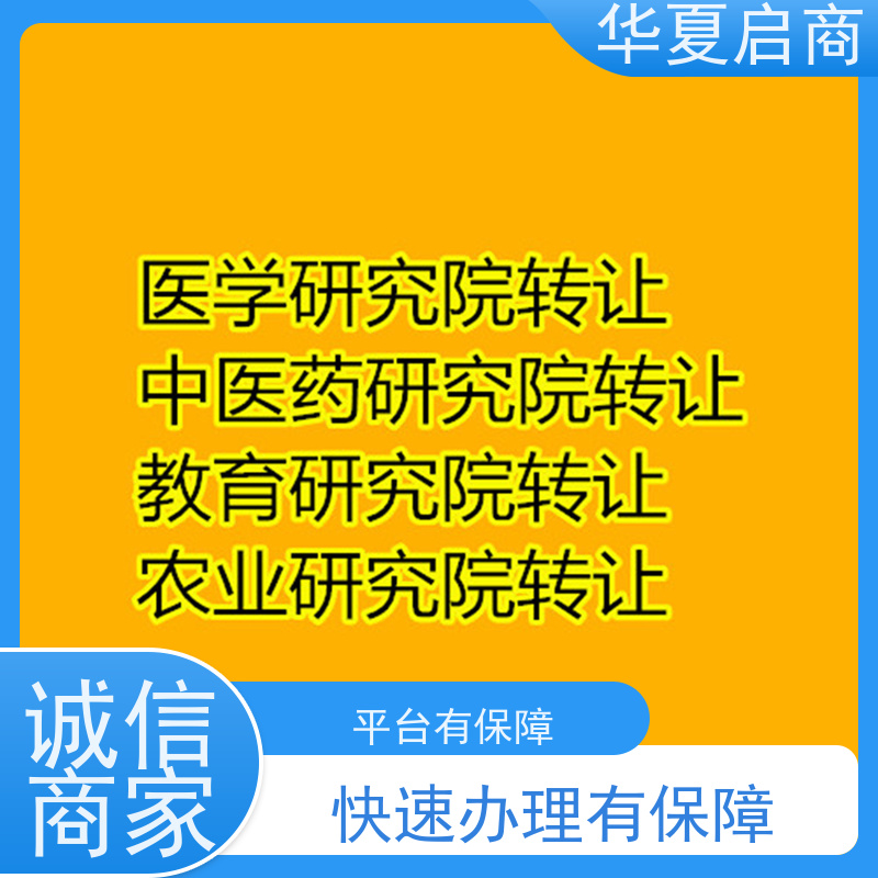 一手资源北京科学技术院收购费用 无不良信息