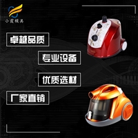 塑胶开模制作电熨斗外壳模具企业塑料电熨斗外壳模具制造工厂黄岩