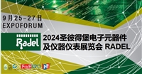 2024年9月俄罗斯电子展览会/圣彼得堡电子展RADEL