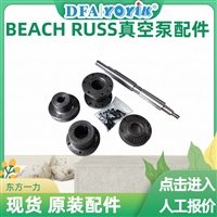 阀体密封P-1607电厂真空泵配件BEACH RUSS