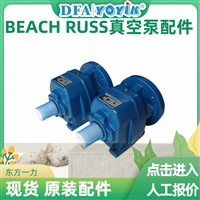 滤网P-1278电站检修备品BEACH RUSS