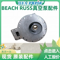 滤油器盖P-1259电厂真空泵配件BEACH RUSS