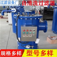 刷子式大型自清洗过滤器 直通式除污器 工业用自洁过滤设备