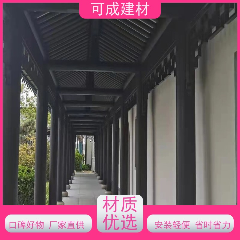 可成建材 中式铝挂落 别墅铝代木古建茶壶档 性能稳定 隔音密度好