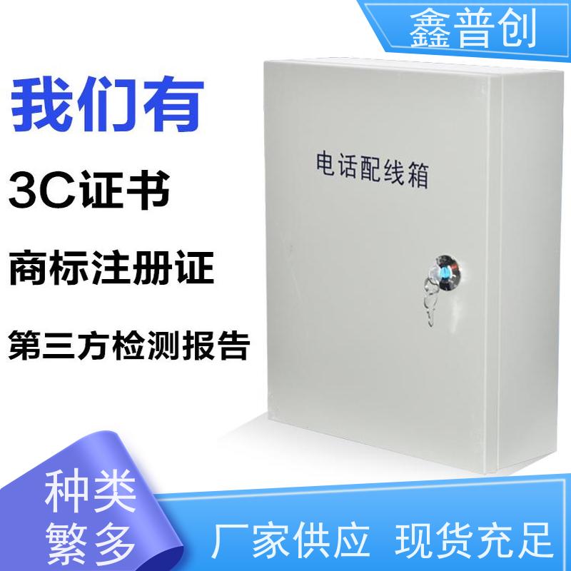 鑫普创 2400对电缆交接箱防水防尘承重性强 全国发货