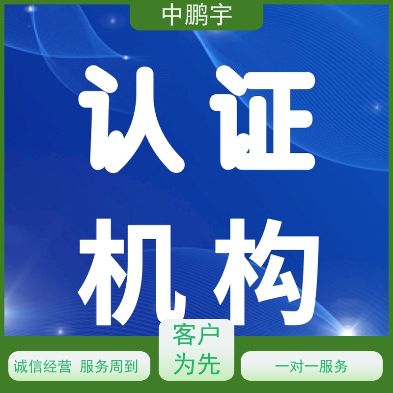 中鹏宇 蓝牙音箱 如何办理CE认证 一站式认证服务机构