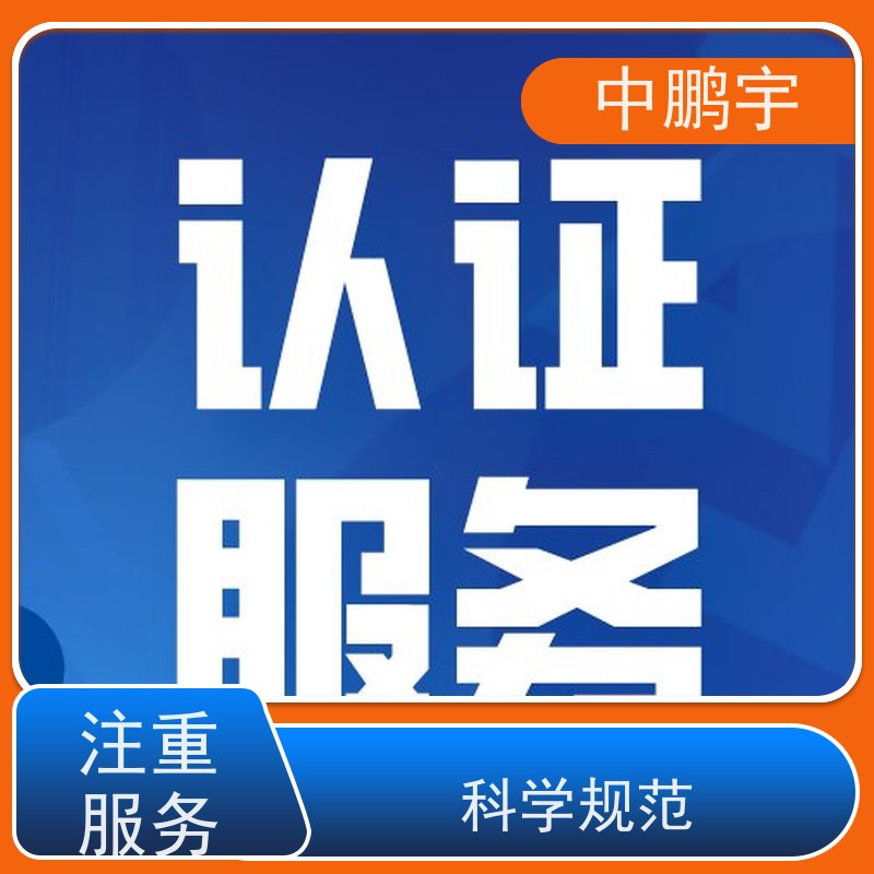 中鹏宇 上海帐篷手套 CE认证办理机构 测试内容说明