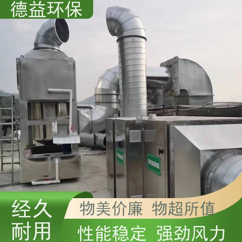 德益环保 供应塑料厂油烟净化器 大风量设计静音保护 用途广泛 维护方便