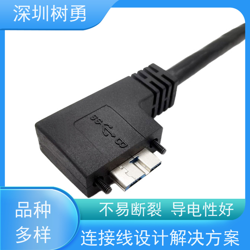 树勇工业相机USB3.0数据线 线缆轻柔 各种规格及款式数据线 使用寿命长