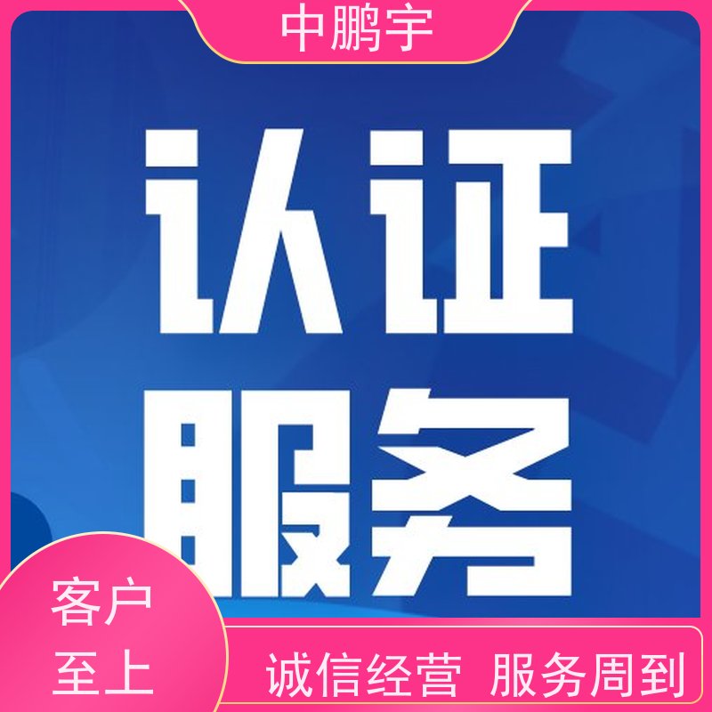 中鹏宇 上海帐篷手套 CE认证办理过程 测试内容说明