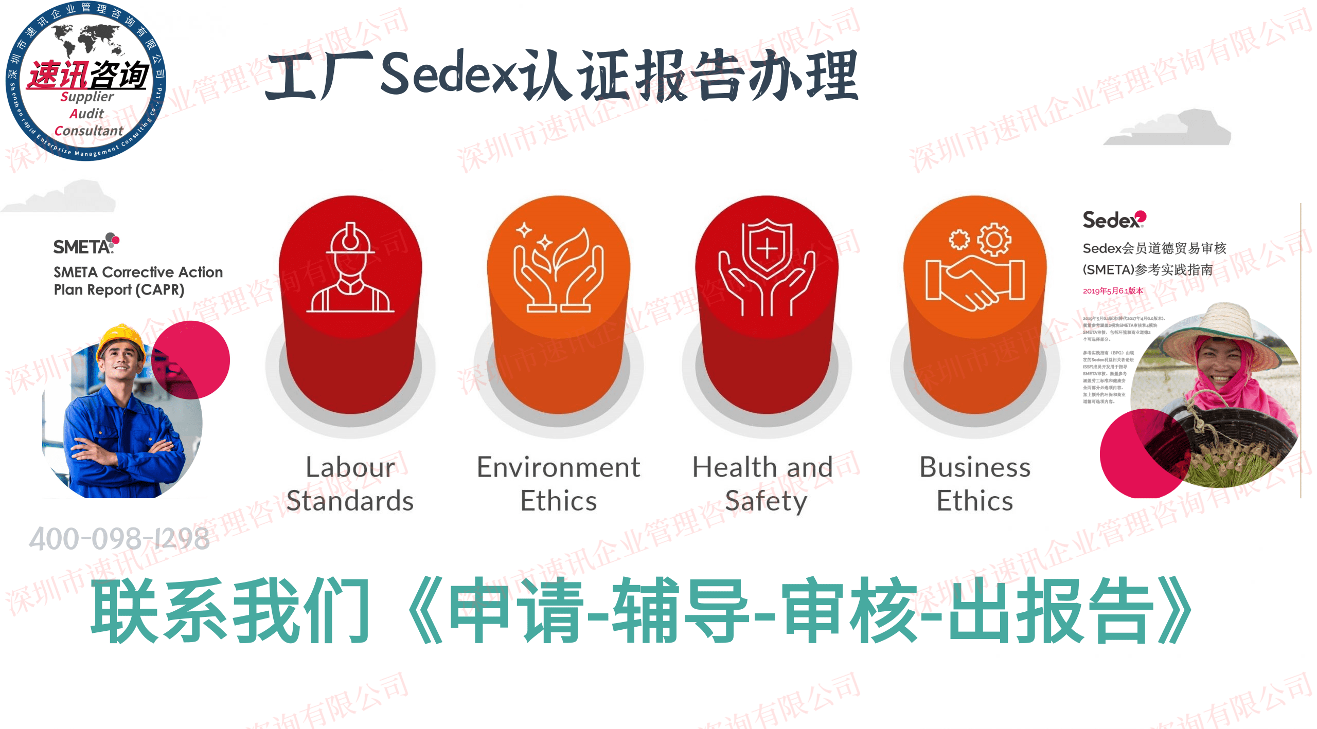 sedex