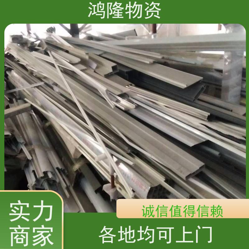 深 圳光明新区废铝回收 机械生铝铝废料收购 鸿隆再生