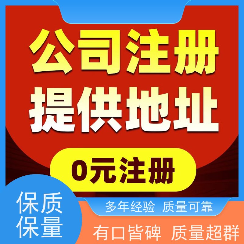 今捷集团 报表财税 注册商标 代理记账 注销公司