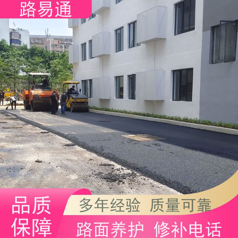 路易通 东莞道路沥青施工 深圳沥青施工 包工包料 施工团队