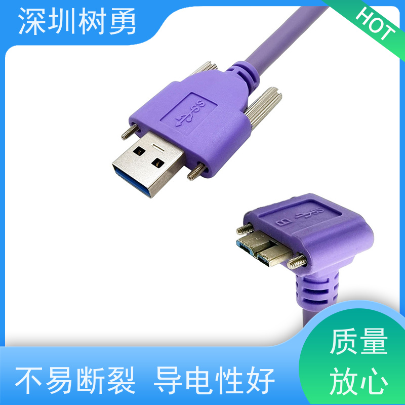 树勇工业相机USB3.0各种款式数据线 接触良好 使用方便 传输信号稳定