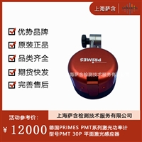 德国PRIMES 系列激光功率计型号PMT 30P 平面激光感应器