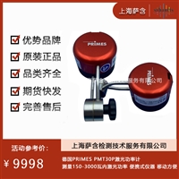 德国PRIMES PMT30P激光功率计测量150-3000瓦内激光功率 便携式仪器 移动方便