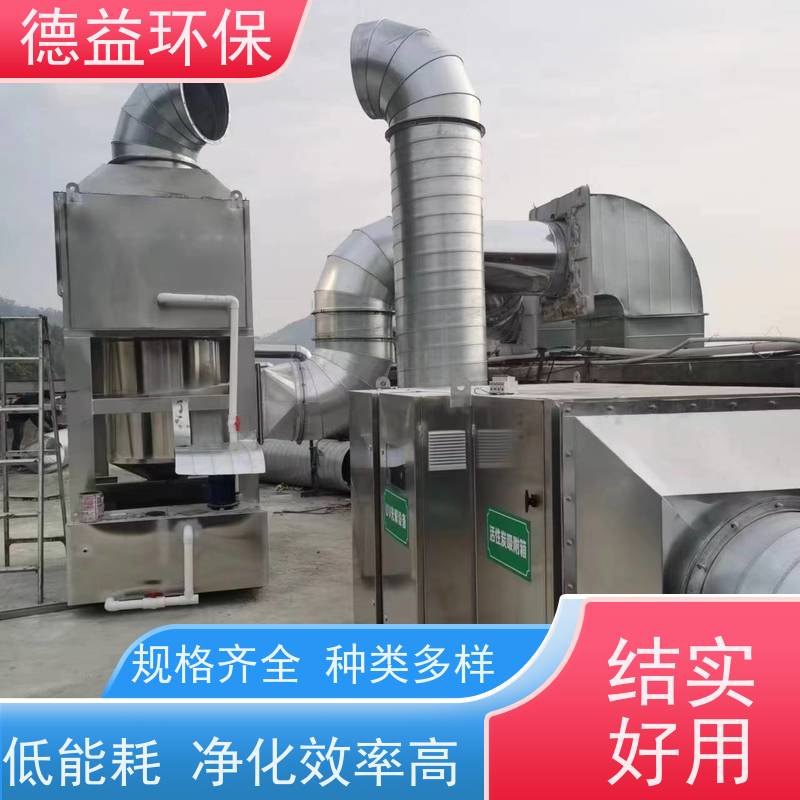 德益环保 出售造粒油烟净化器 降音降噪 处理风量大 厂家供应 售后无忧