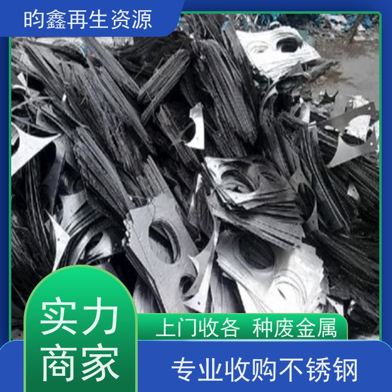 东莞南城不锈钢回收价格今日价 不锈钢免费上门回收 上门收各种废金属