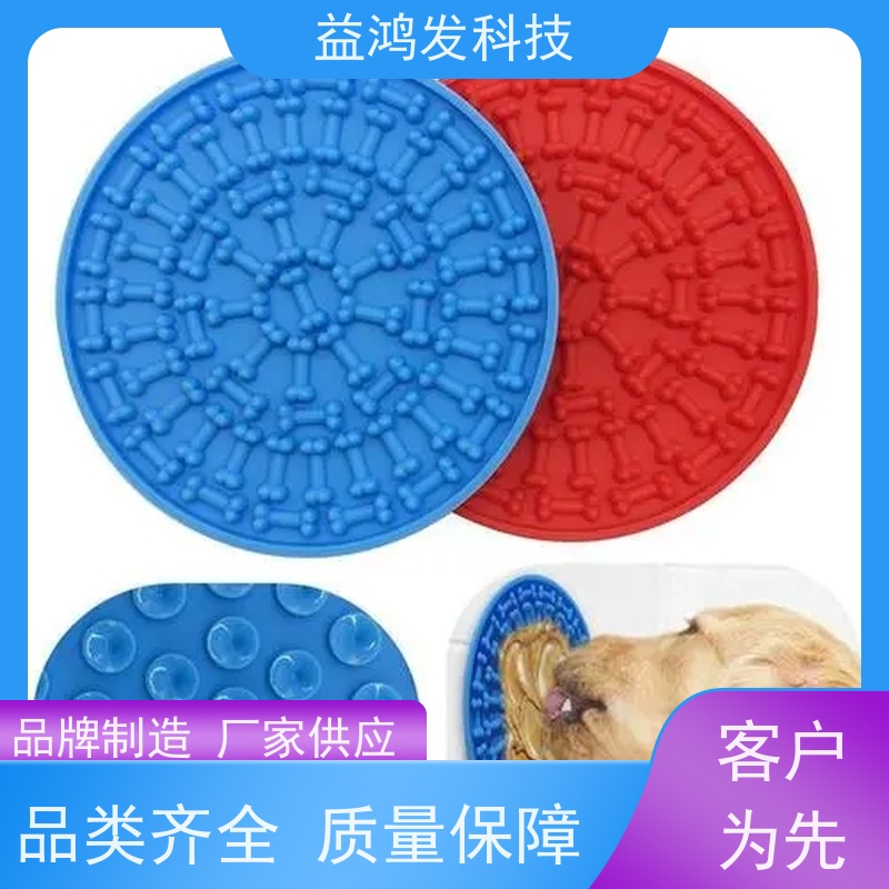 益鸿发科技 供应宠物硅胶舔食垫 具有良好的弹性和柔软性生产厂家