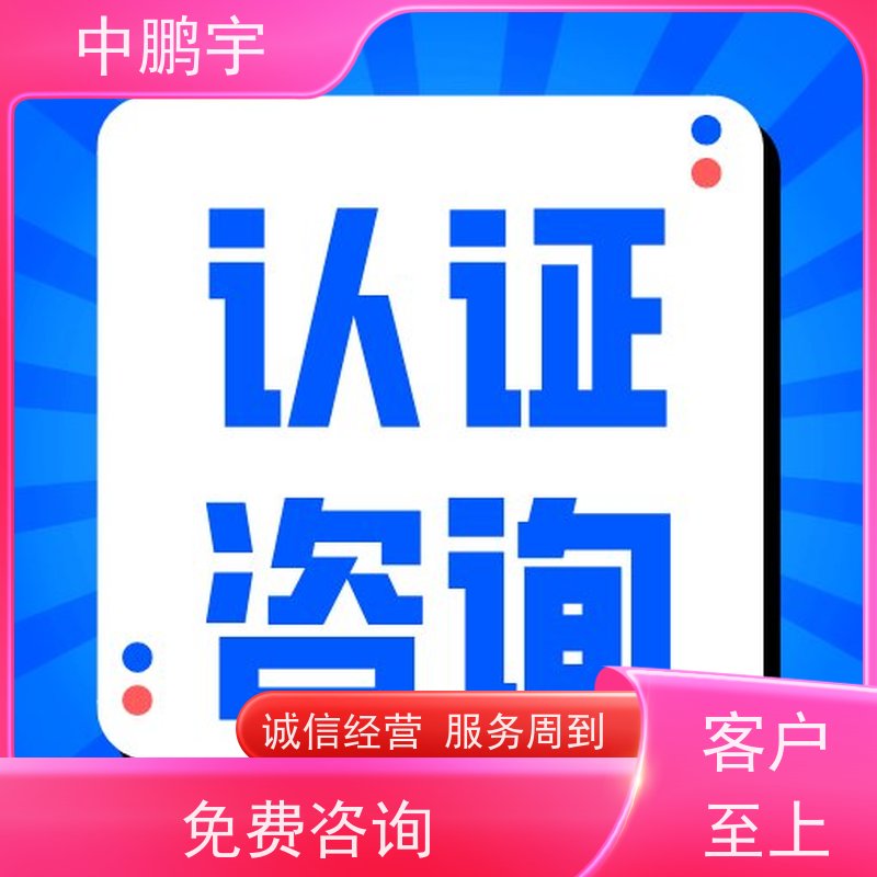 中鹏宇 蓝牙音箱 CE认证办理流程 咨询依据规则编写