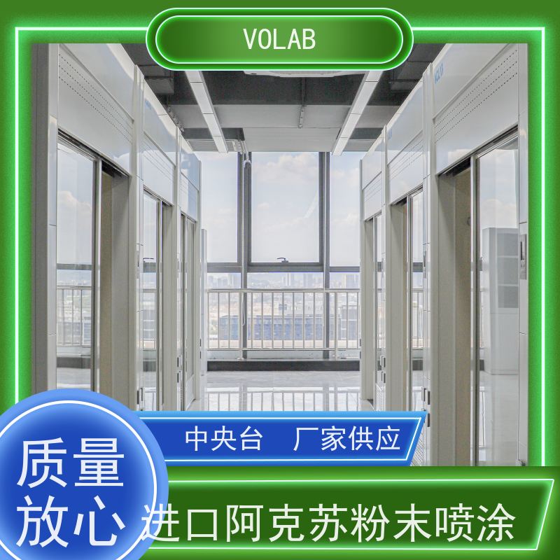 VOLAB 电解钢板 仪器台 配备有电源插座  气体接口等 布局灵活