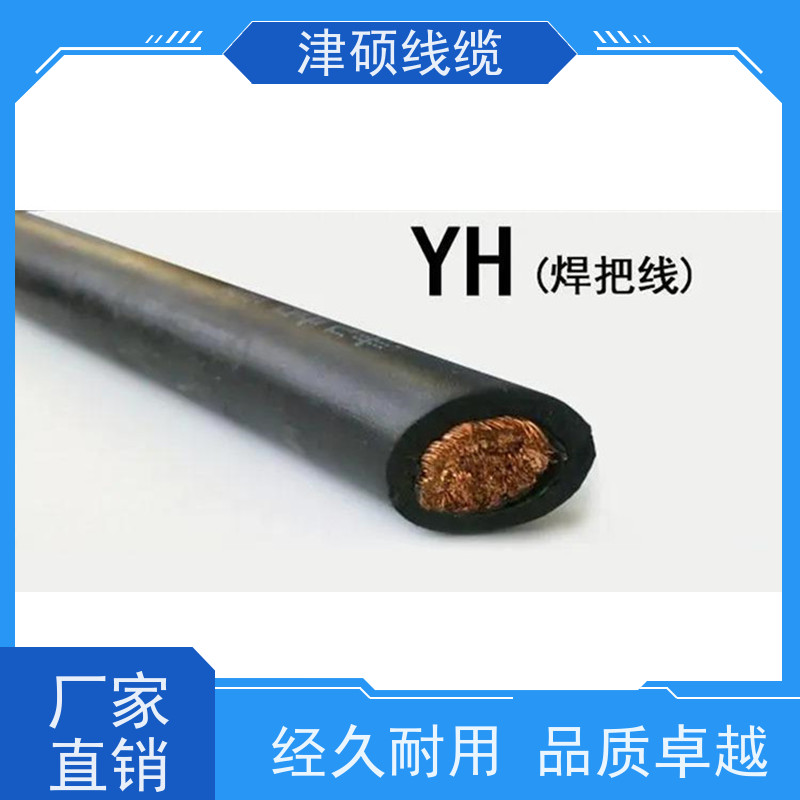 YH焊钳线 450/750V 铜芯电缆 电阻率低 性能稳定