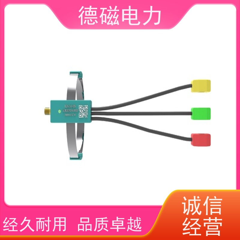 德磁电力 断路器触头 智能无线测温主机 告警通知 简单便利