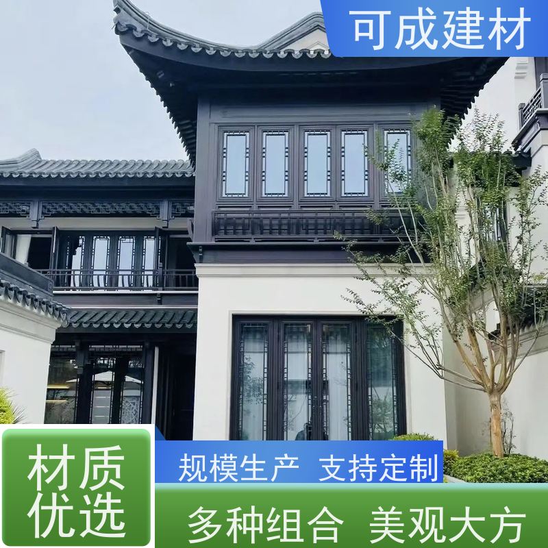 可成建材 铝合金仿古栏杆 别墅铝代木古建茶壶档 性能稳定  维护成本低