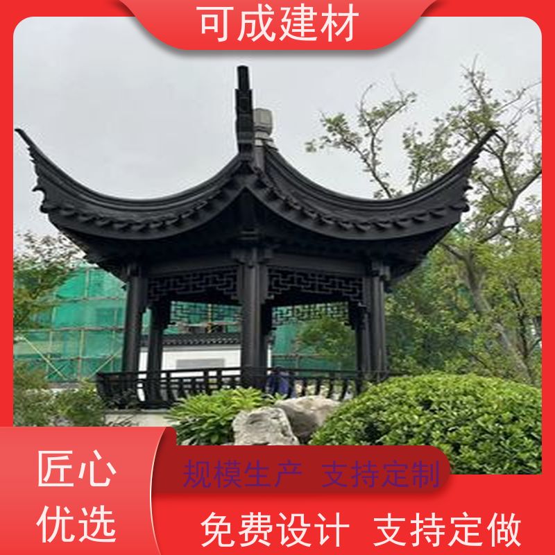 可成建材 仿古铝合金美人靠 古建茶壶轩 生产基地 全国发货