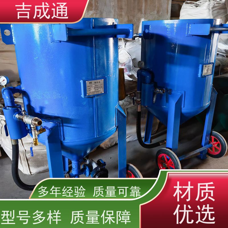 吉成通 内蒙空压机 小型钢结构除锈设备 防腐耐磨 实用性佳