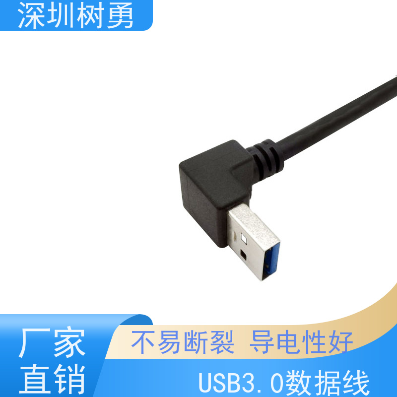 深圳树勇工业相机USB3.0数据线 线缆轻柔 经久耐用 电阻低  防油污