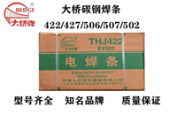 大桥THR317Y承压用热强钢焊条