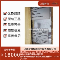 意大利coma spa 66GG 7T/8R/700L/P2.9/N9/H油换热装置中国代理凹印机导热油给环境空气加热/12bar