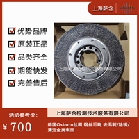 德国Osborn钢丝毛刷 去毛刺/除锈清洁金属表面