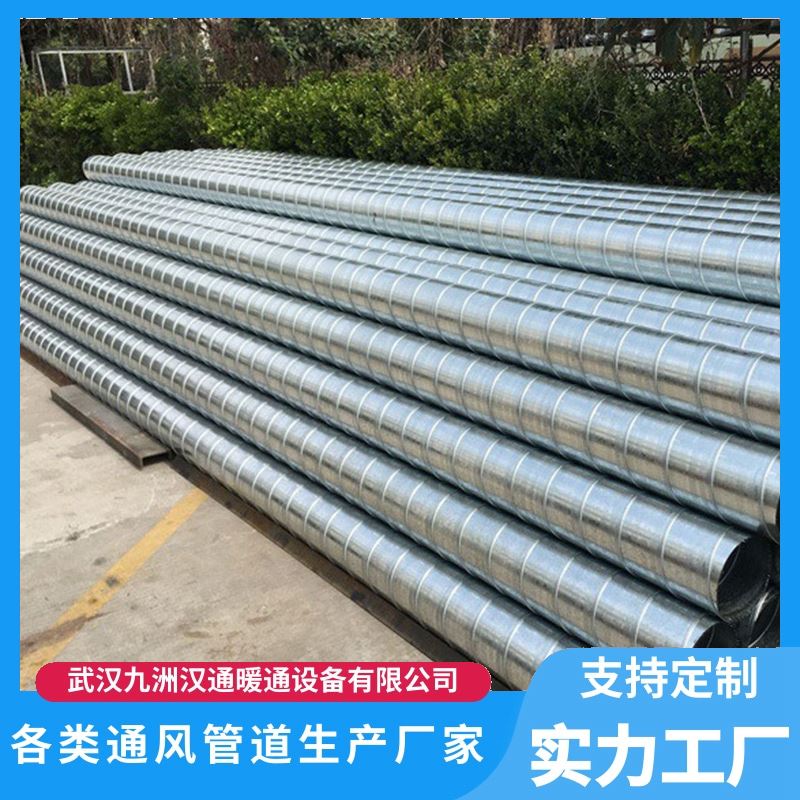 九洲 无缝排烟管 螺旋风管镀锌 耐高温 设计定制
